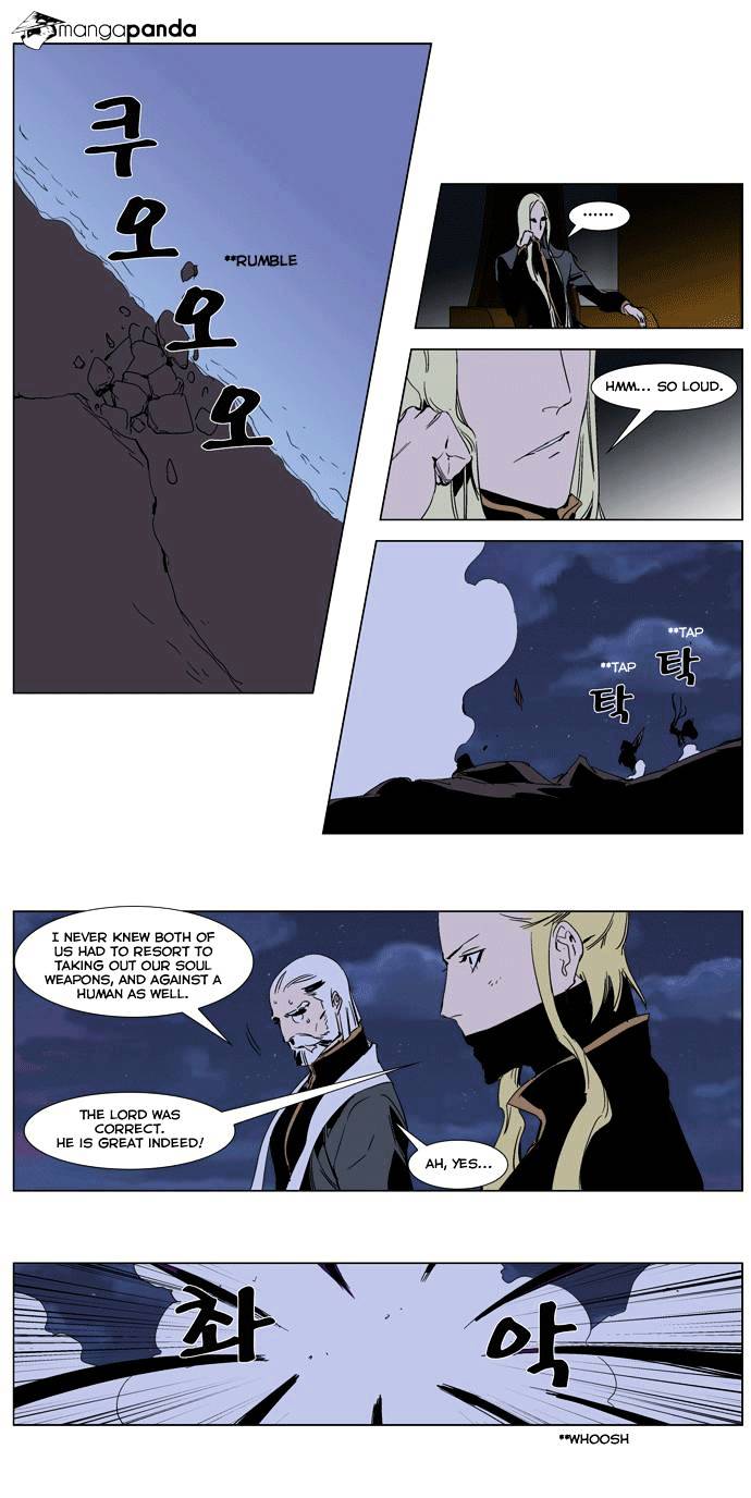 Noblesse - Manhwa chapter 243 - page 2