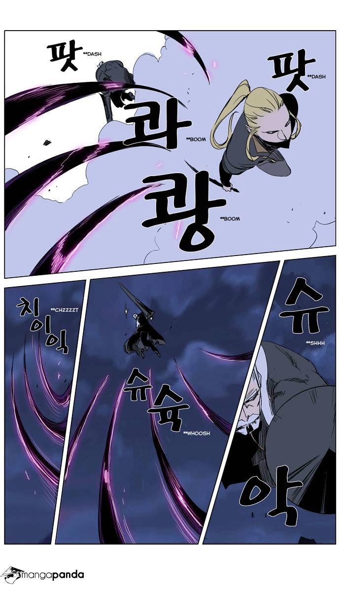 Noblesse - Manhwa chapter 243 - page 3