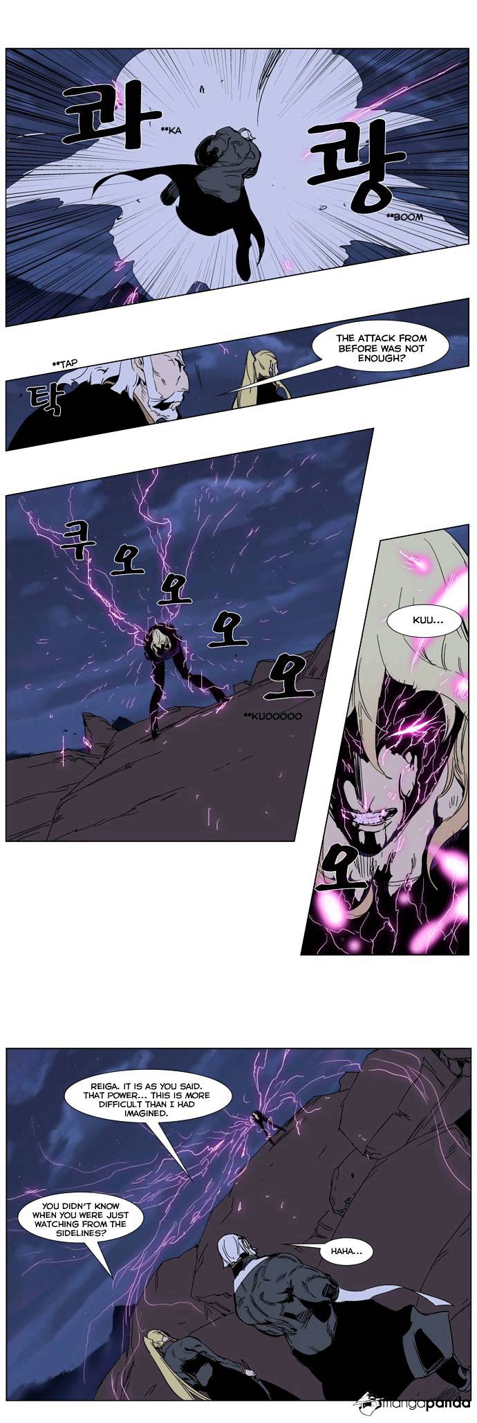 Noblesse - Manhwa chapter 243 - page 4