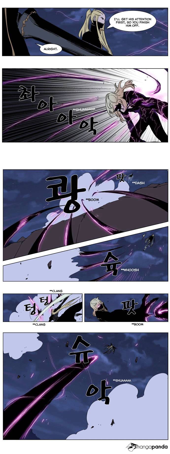 Noblesse - Manhwa chapter 243 - page 5