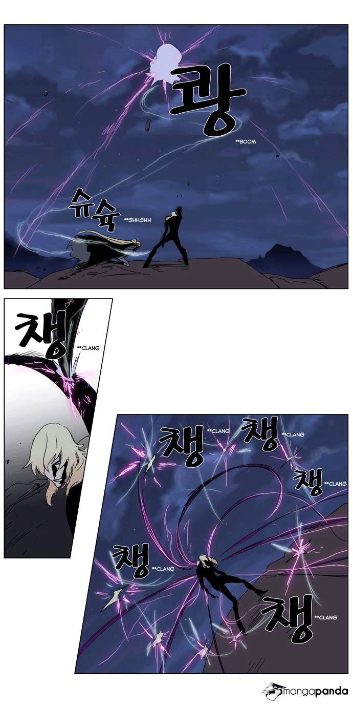 Noblesse - Manhwa chapter 243 - page 6