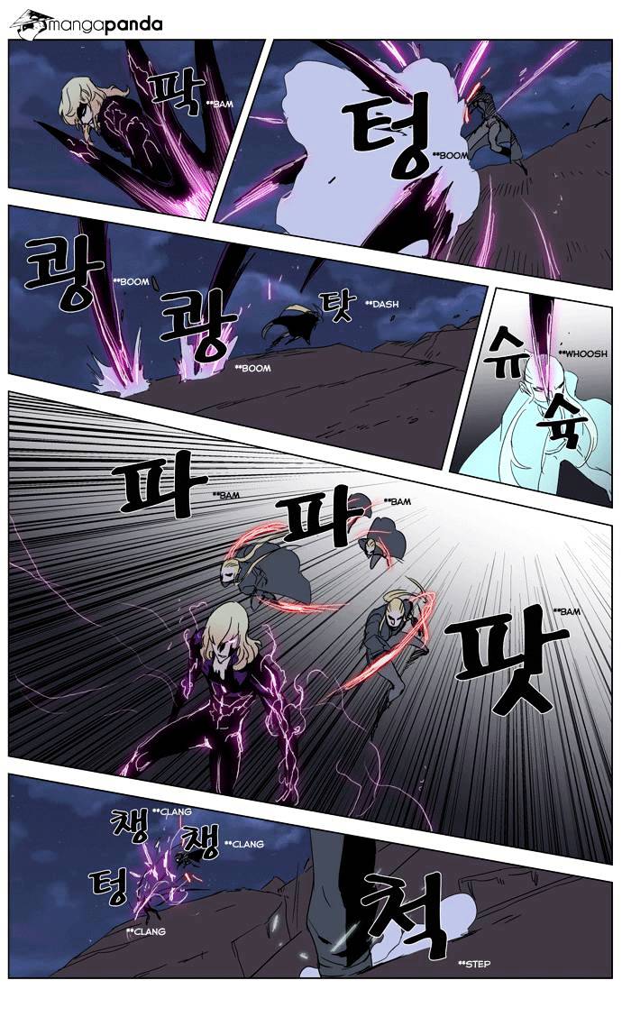 Noblesse - Manhwa chapter 243 - page 7
