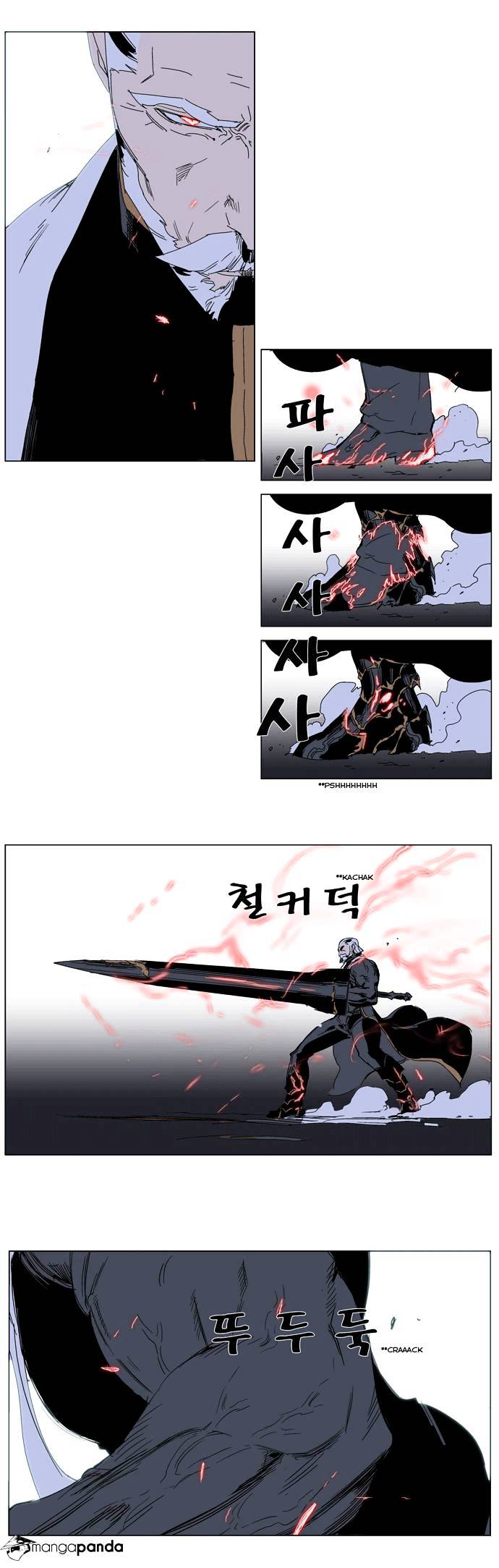 Noblesse - Manhwa chapter 243 - page 8