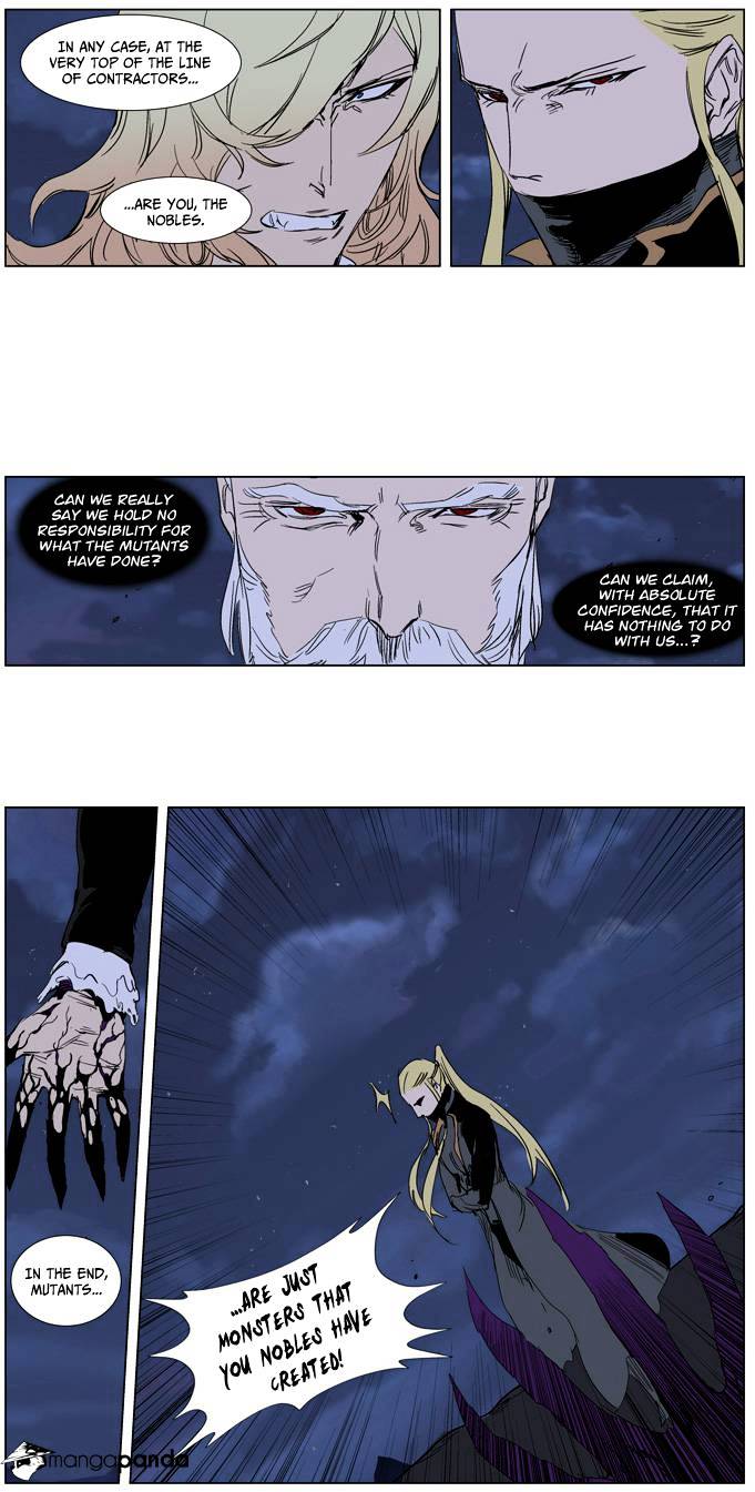 Noblesse - Manhwa chapter 241 - page 8