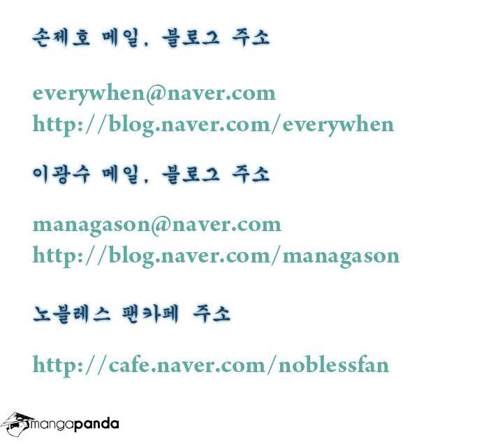 Noblesse - Manhwa chapter 239 - page 20