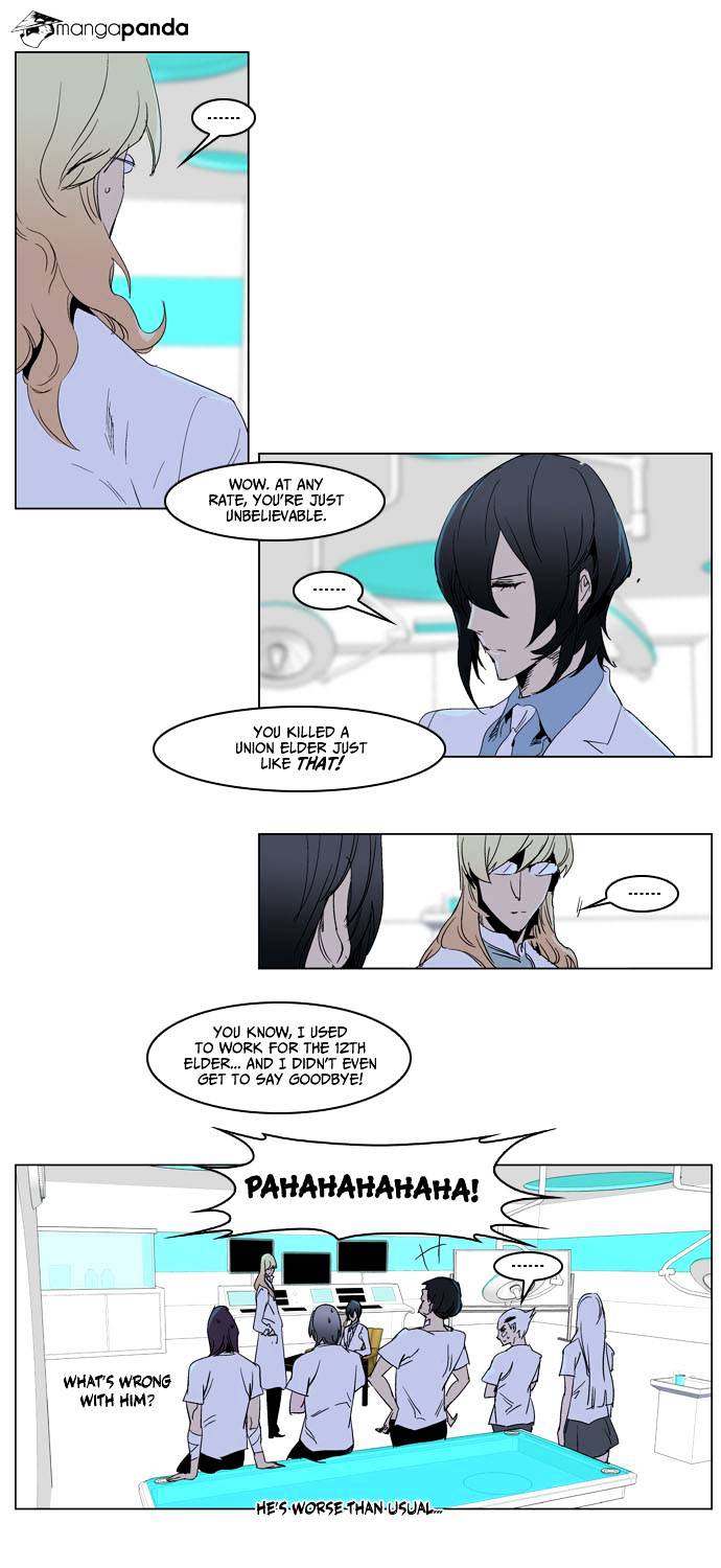 Noblesse - Manhwa chapter 235 - page 15