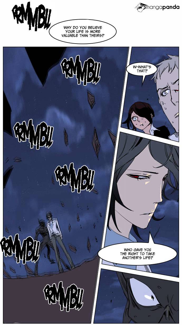 Noblesse - Manhwa chapter 234 - page 15