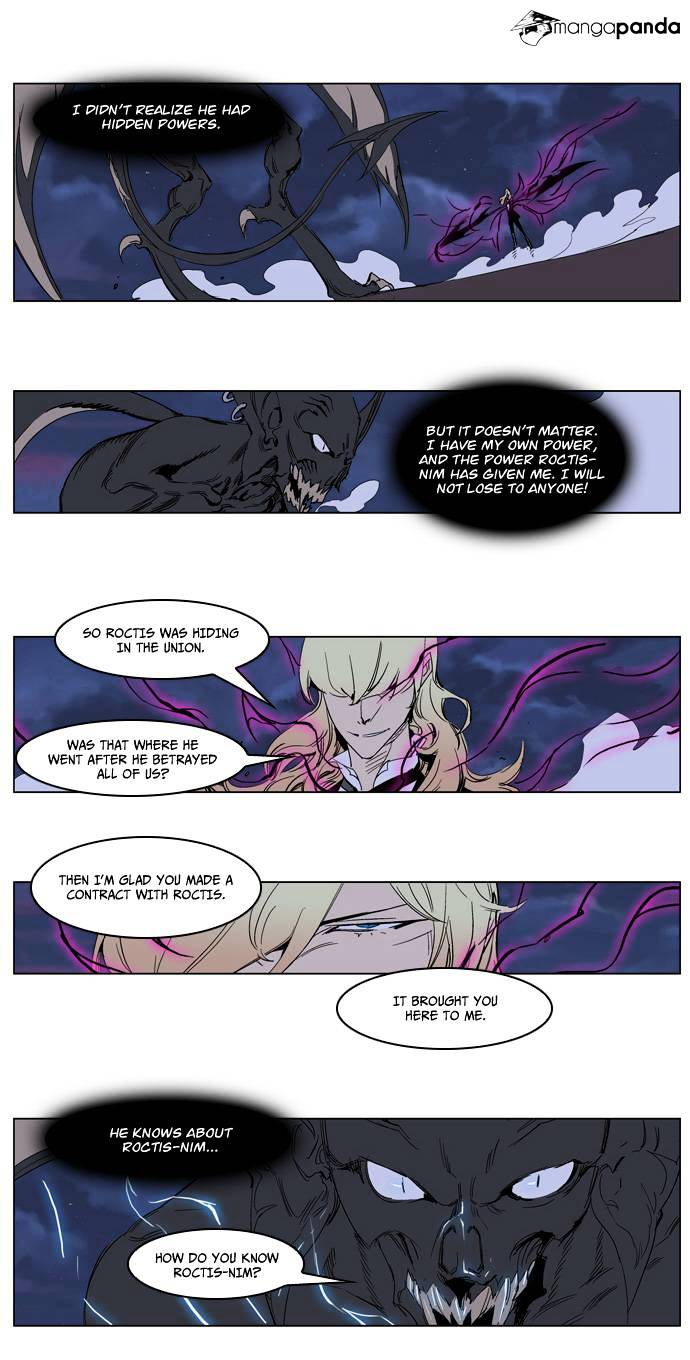 Noblesse - Manhwa chapter 233 - page 3