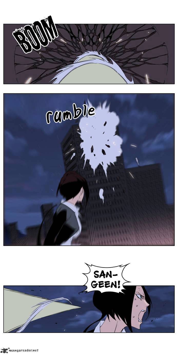 Noblesse - Manhwa chapter 229 - page 15