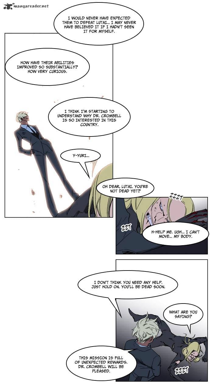 Noblesse - Manhwa chapter 228 - page 15