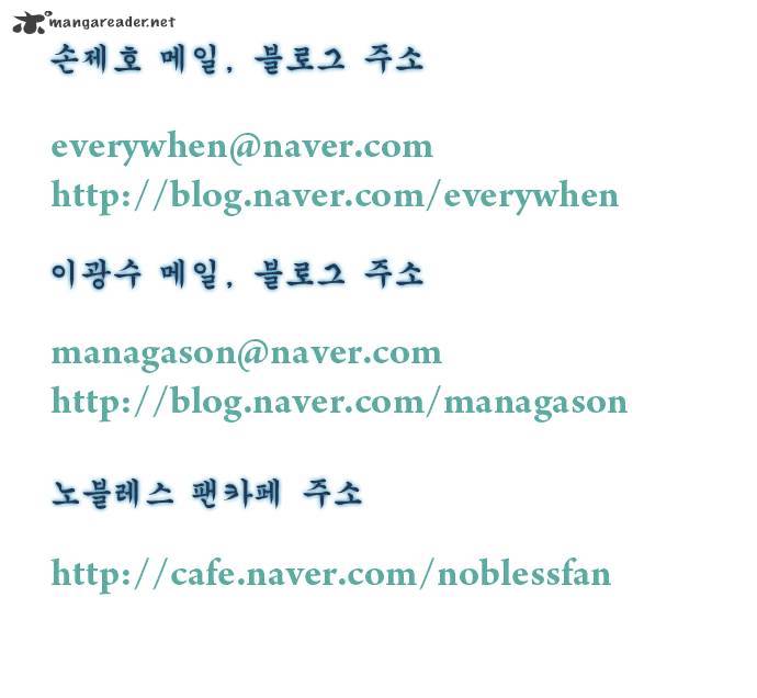 Noblesse - Manhwa chapter 227 - page 31