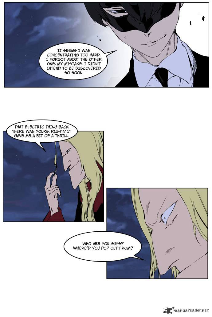 Noblesse - Manhwa chapter 225 - page 6