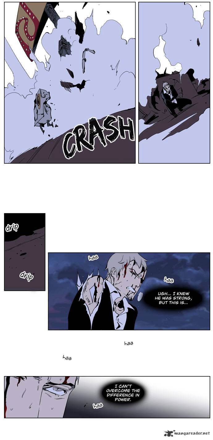 Noblesse - Manhwa chapter 223 - page 16