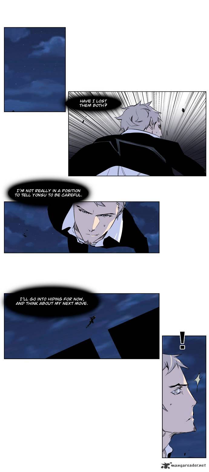 Noblesse - Manhwa chapter 223 - page 3