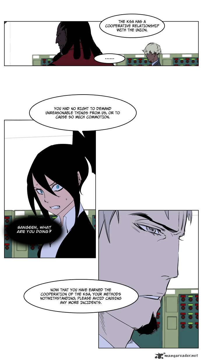 Noblesse - Manhwa chapter 221 - page 14