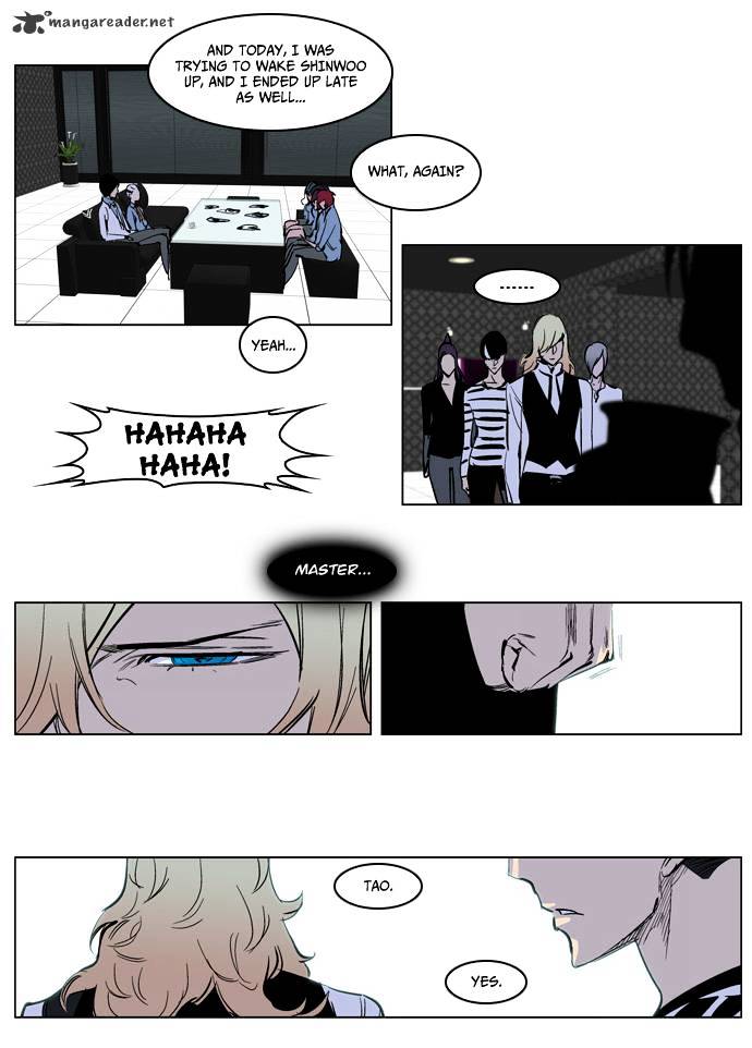 Noblesse - Manhwa chapter 221 - page 7