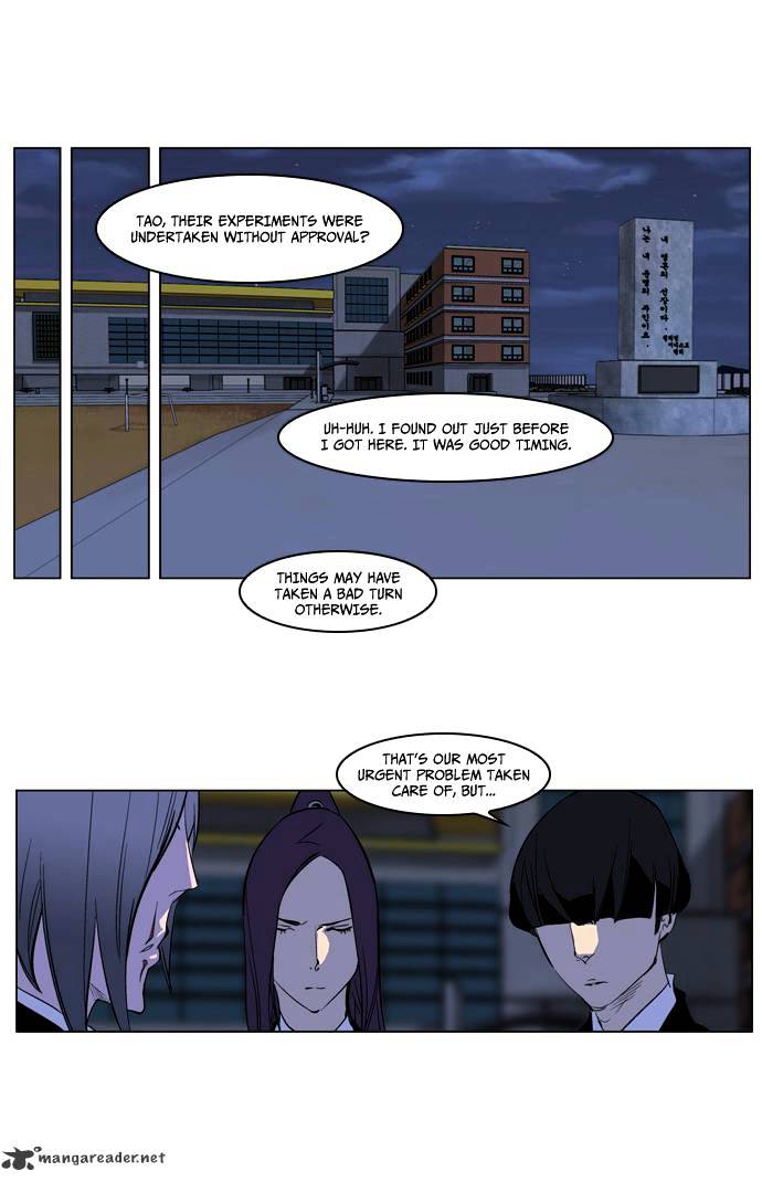 Noblesse - Manhwa chapter 218 - page 19