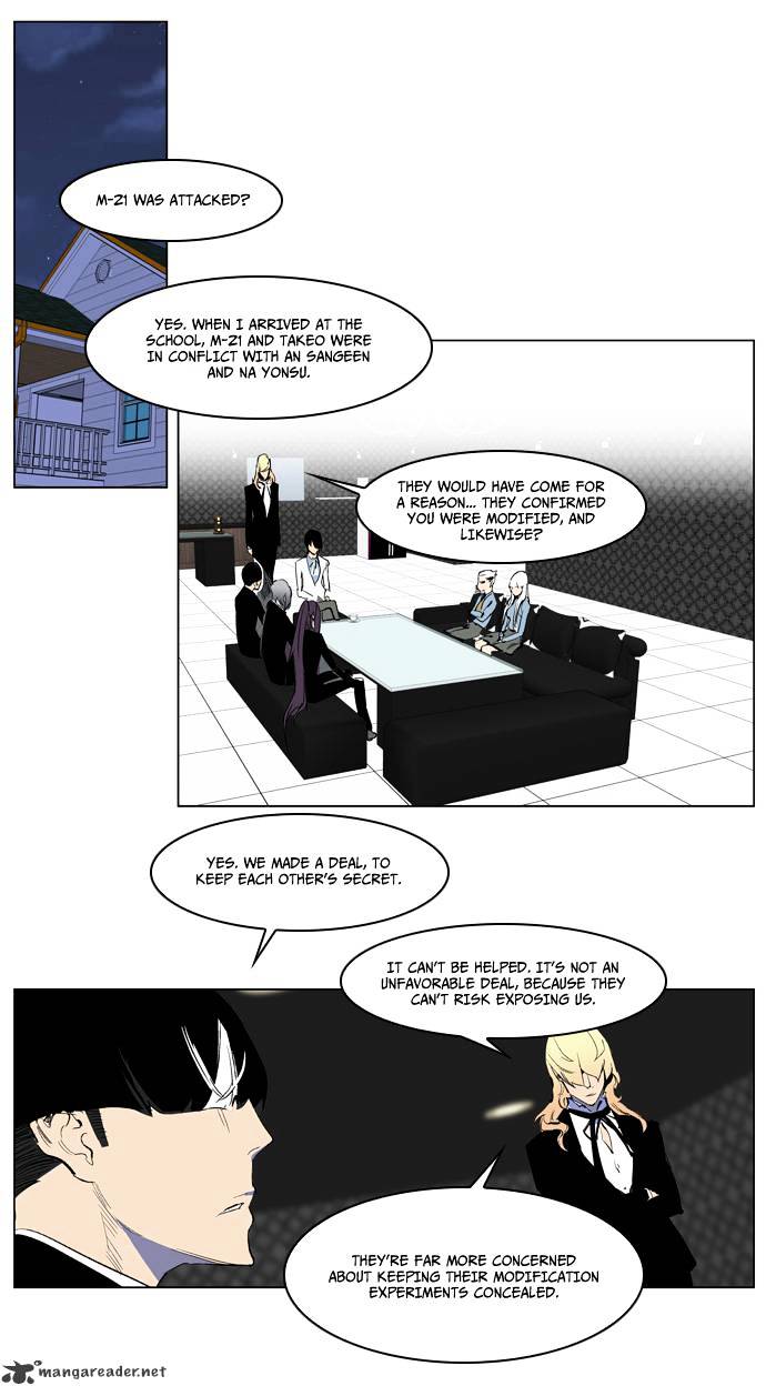 Noblesse - Manhwa chapter 218 - page 26