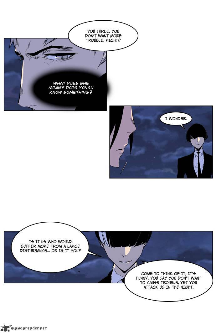 Noblesse - Manhwa chapter 218 - page 5