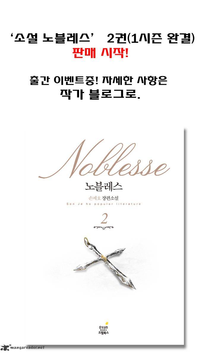 Noblesse - Manhwa chapter 217 - page 27