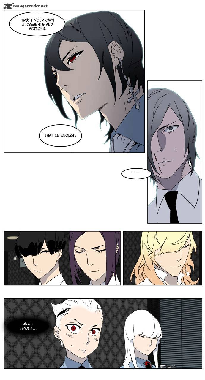 Noblesse - Manhwa chapter 215 - page 14