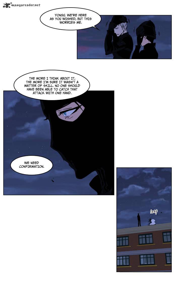Noblesse - Manhwa chapter 215 - page 17