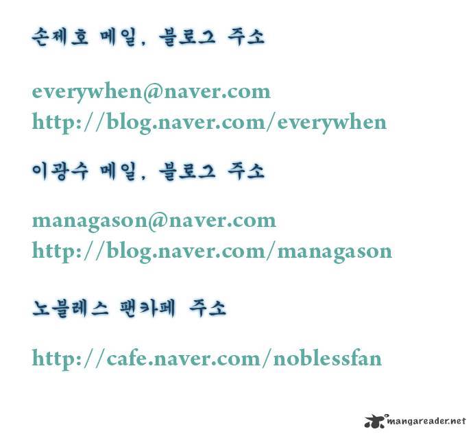 Noblesse - Manhwa chapter 215 - page 25