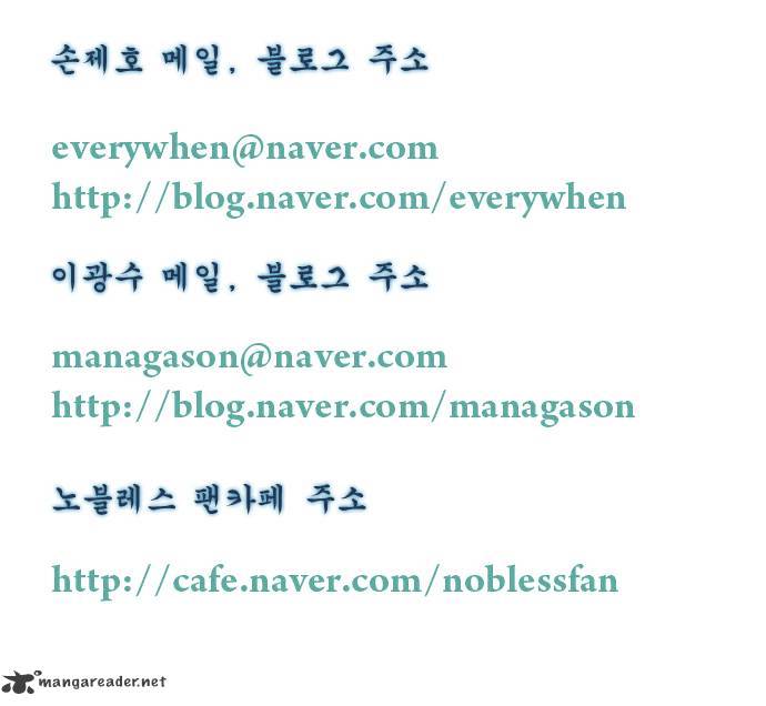 Noblesse - Manhwa chapter 214 - page 23