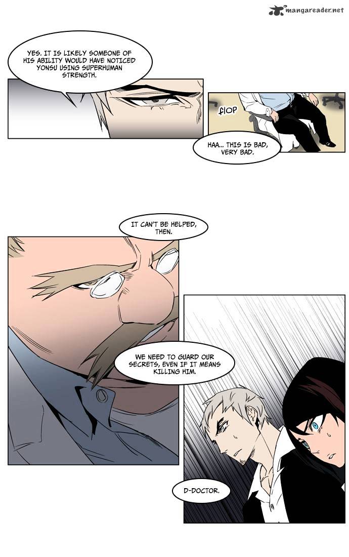 Noblesse - Manhwa chapter 214 - page 7