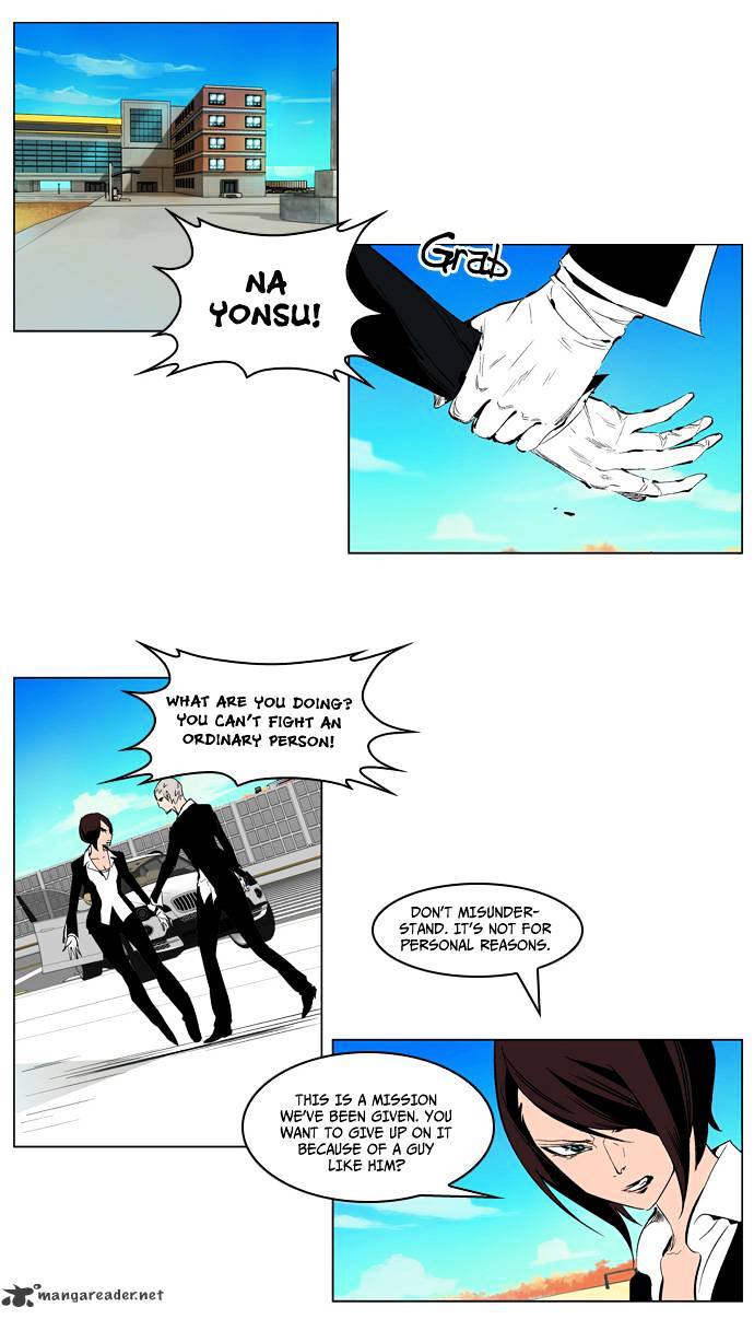 Noblesse - Manhwa chapter 213 - page 5
