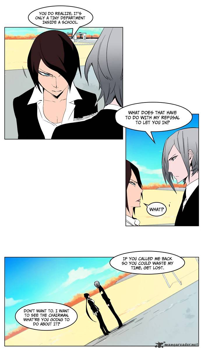 Noblesse - Manhwa chapter 213 - page 9