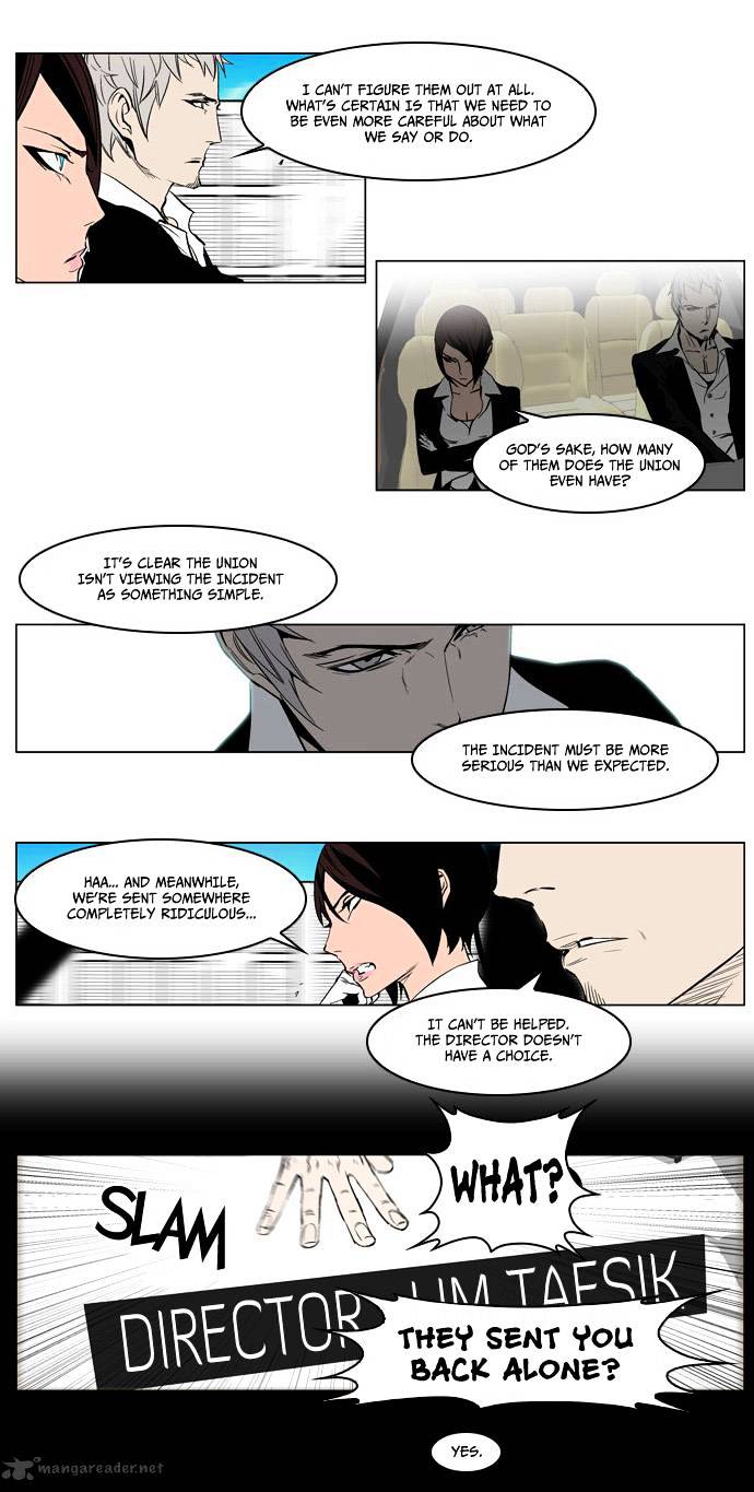 Noblesse - Manhwa chapter 212 - page 20