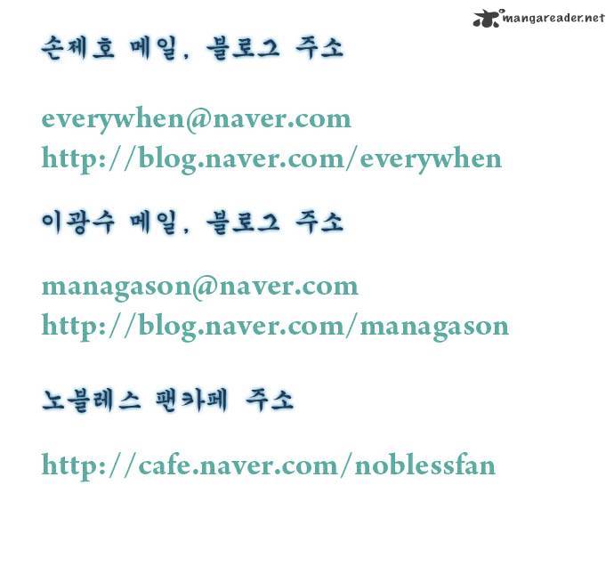 Noblesse - Manhwa chapter 205 - page 28