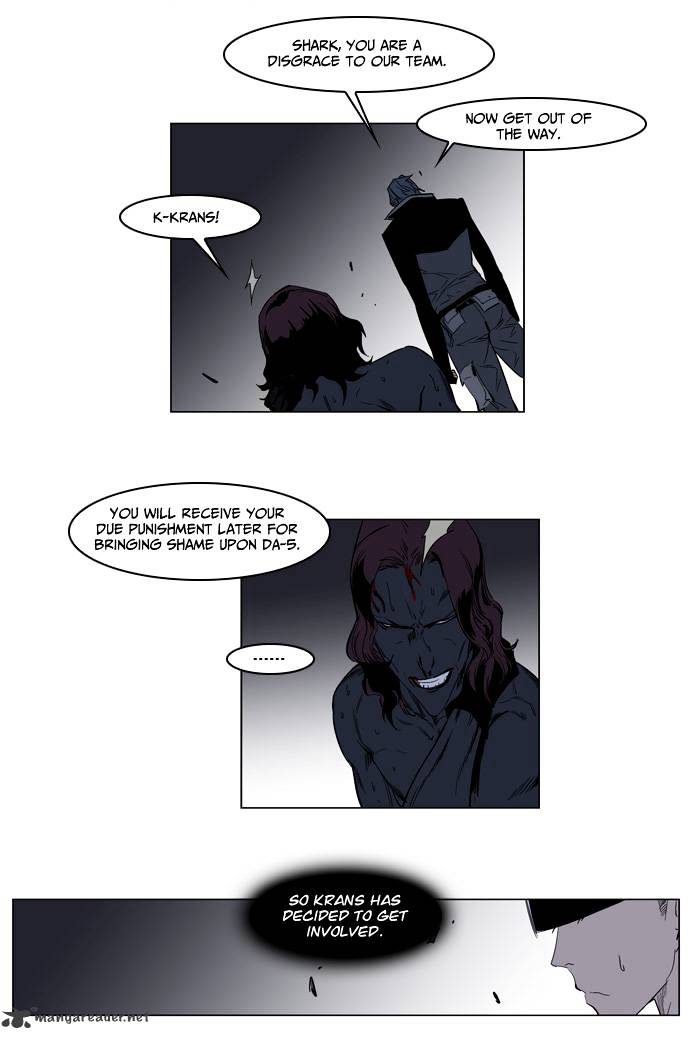 Noblesse - Manhwa chapter 130 - page 15
