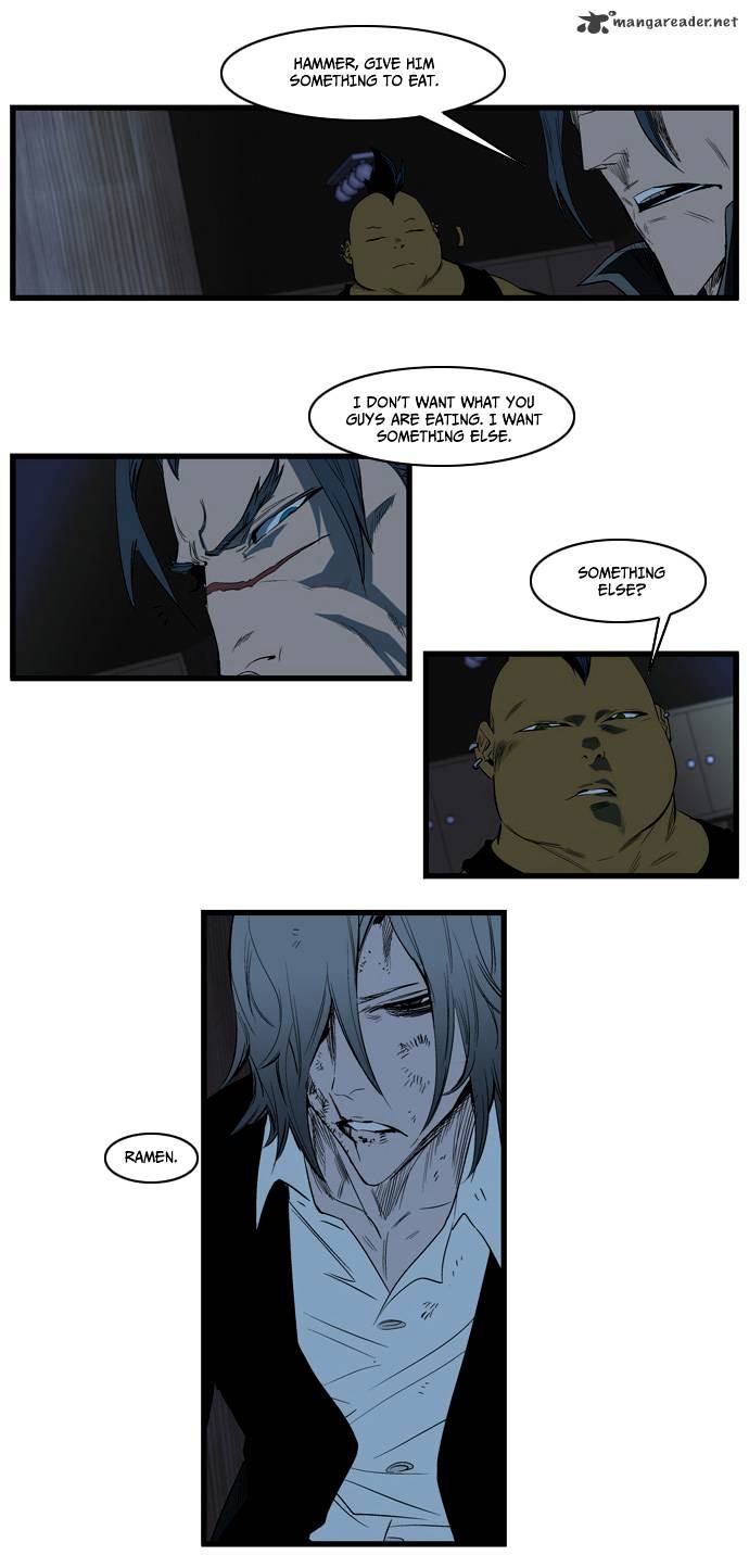 Noblesse - Manhwa chapter 117 - page 15