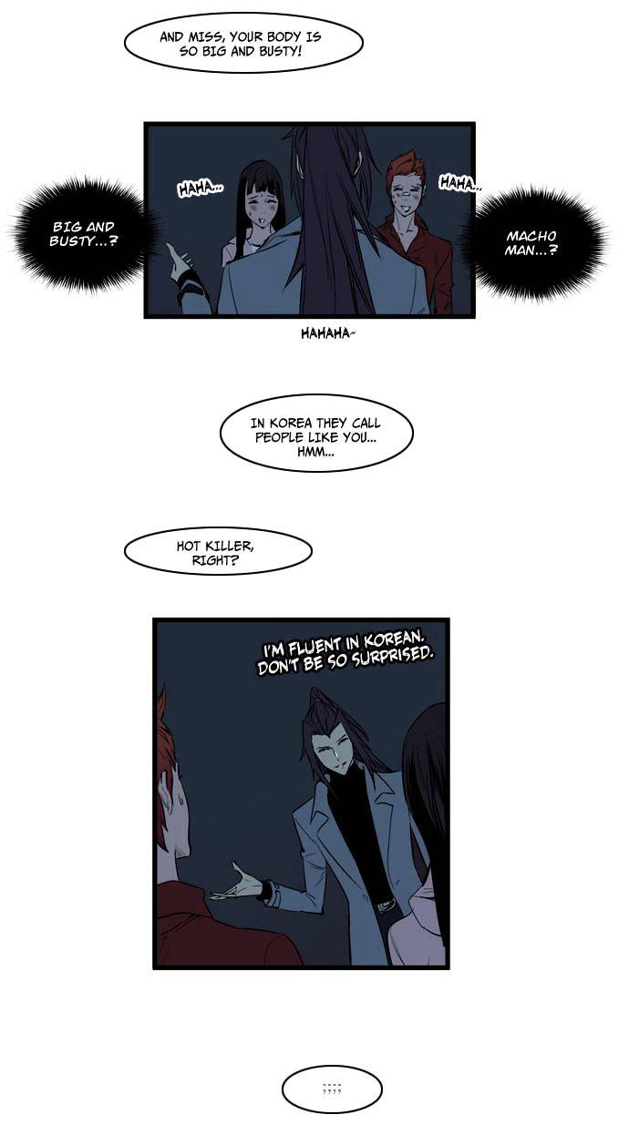 Noblesse - Manhwa chapter 111 - page 16