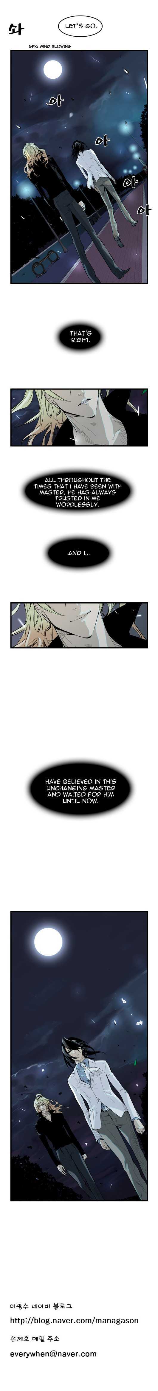 Noblesse - Manhwa chapter 56 - page 6