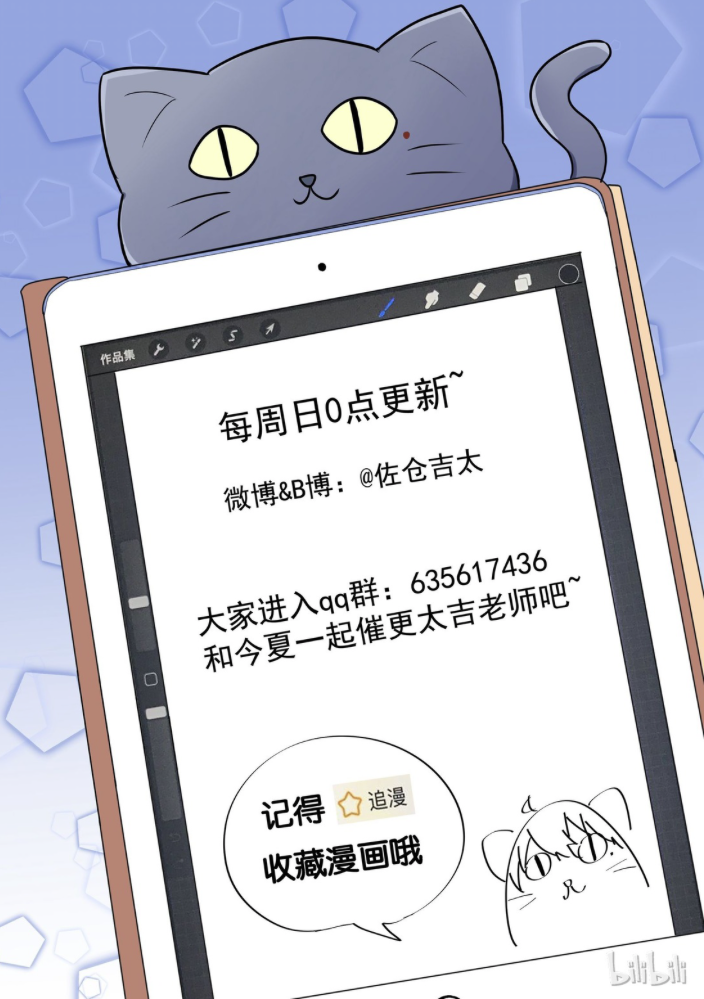 I Decided to Offer Myself to Motivate Senpai Chapter 16 - page 16