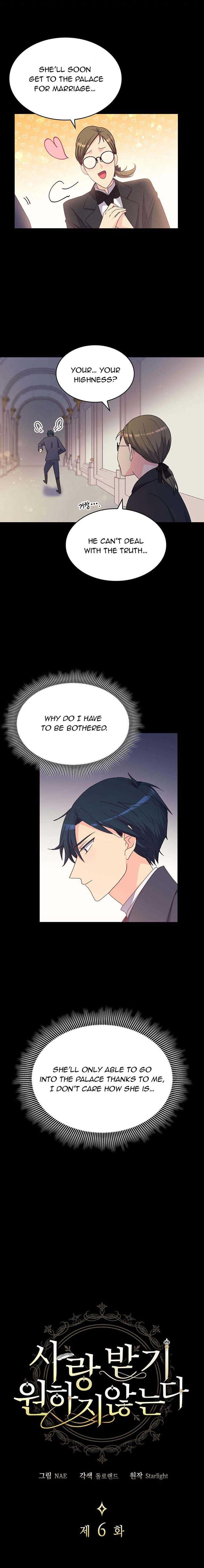 I Don’t Want to Be Loved Chapter 6 - page 5