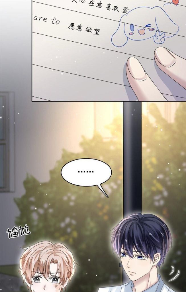 The Day My Alpha Boyfriend Broke Up With Me chapter 13 - page 28
