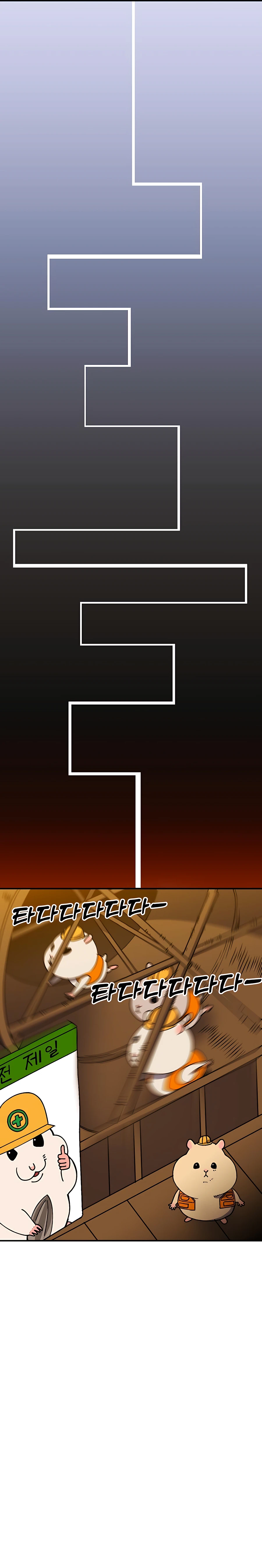 Dungeon Athlete Chapter 34 - page 17