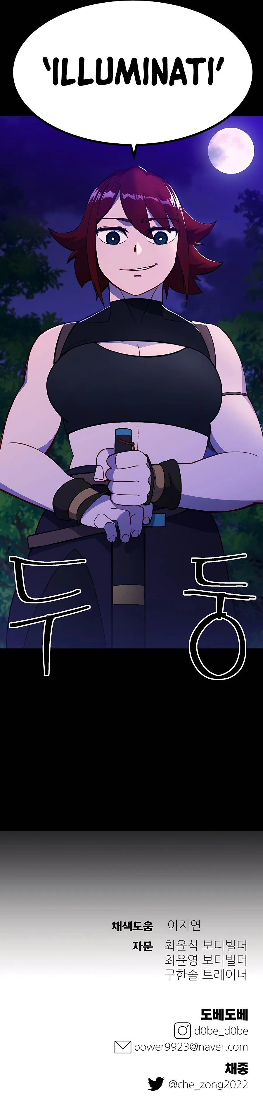 Dungeon Athlete Chapter 31 - page 34