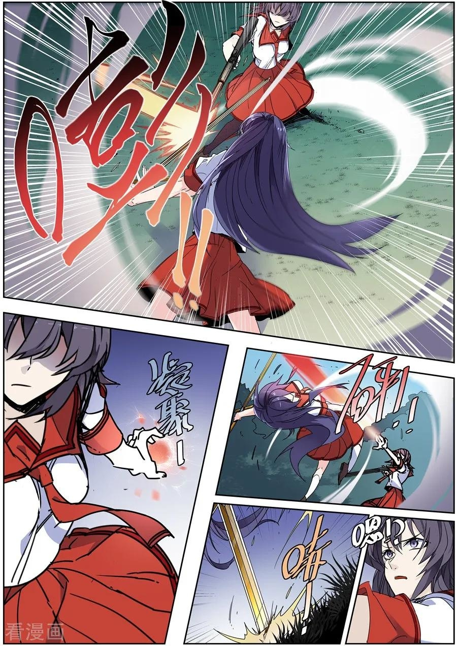 After Transformation, Mine and Her Wild Fantasy chapter 135 - page 5