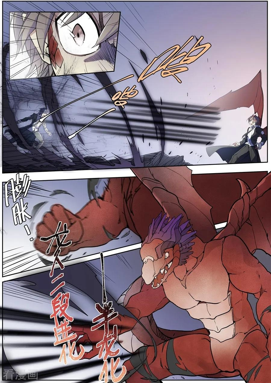 After Transformation, Mine and Her Wild Fantasy chapter 132 - page 9
