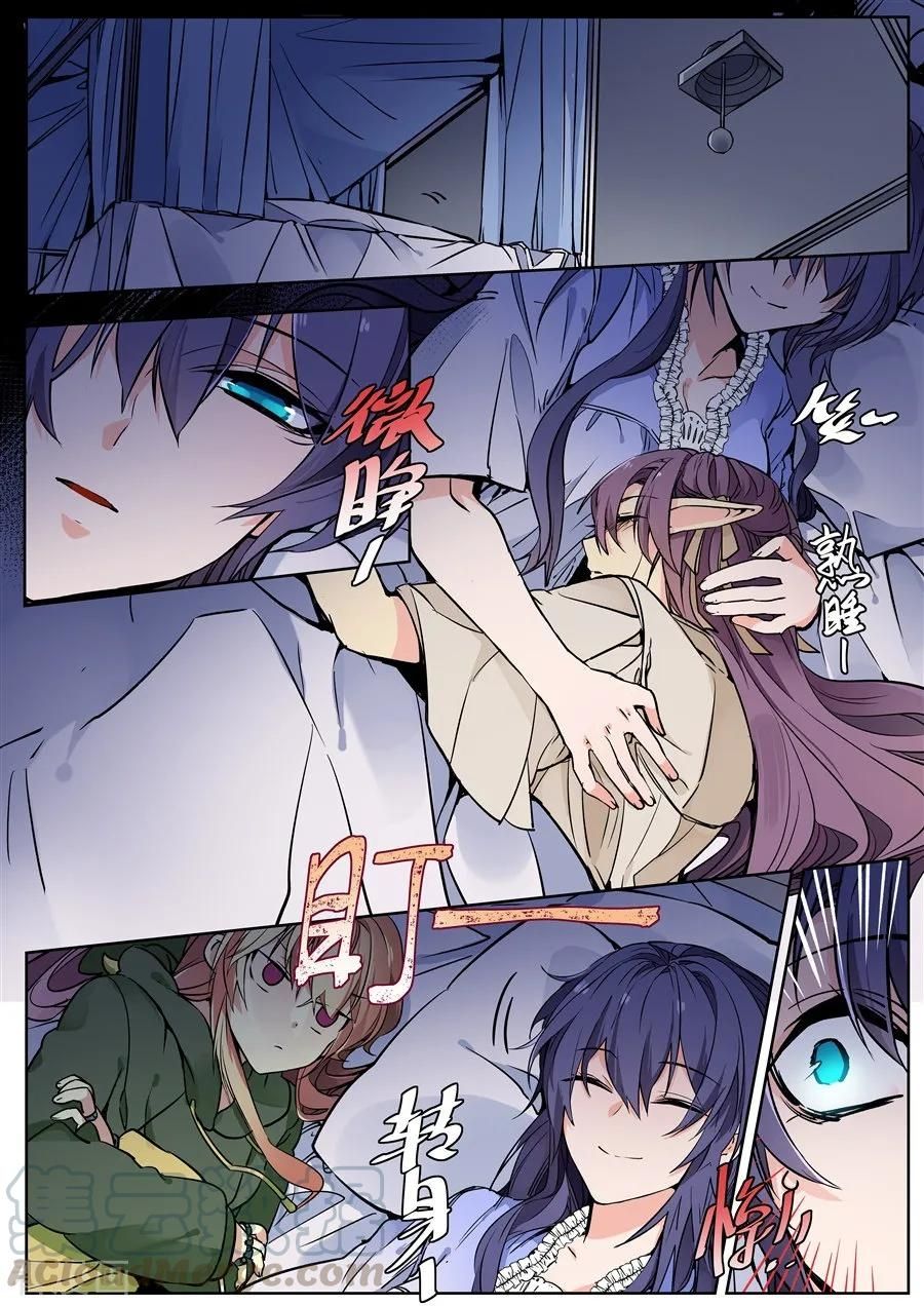 After Transformation, Mine and Her Wild Fantasy chapter 130 - page 4