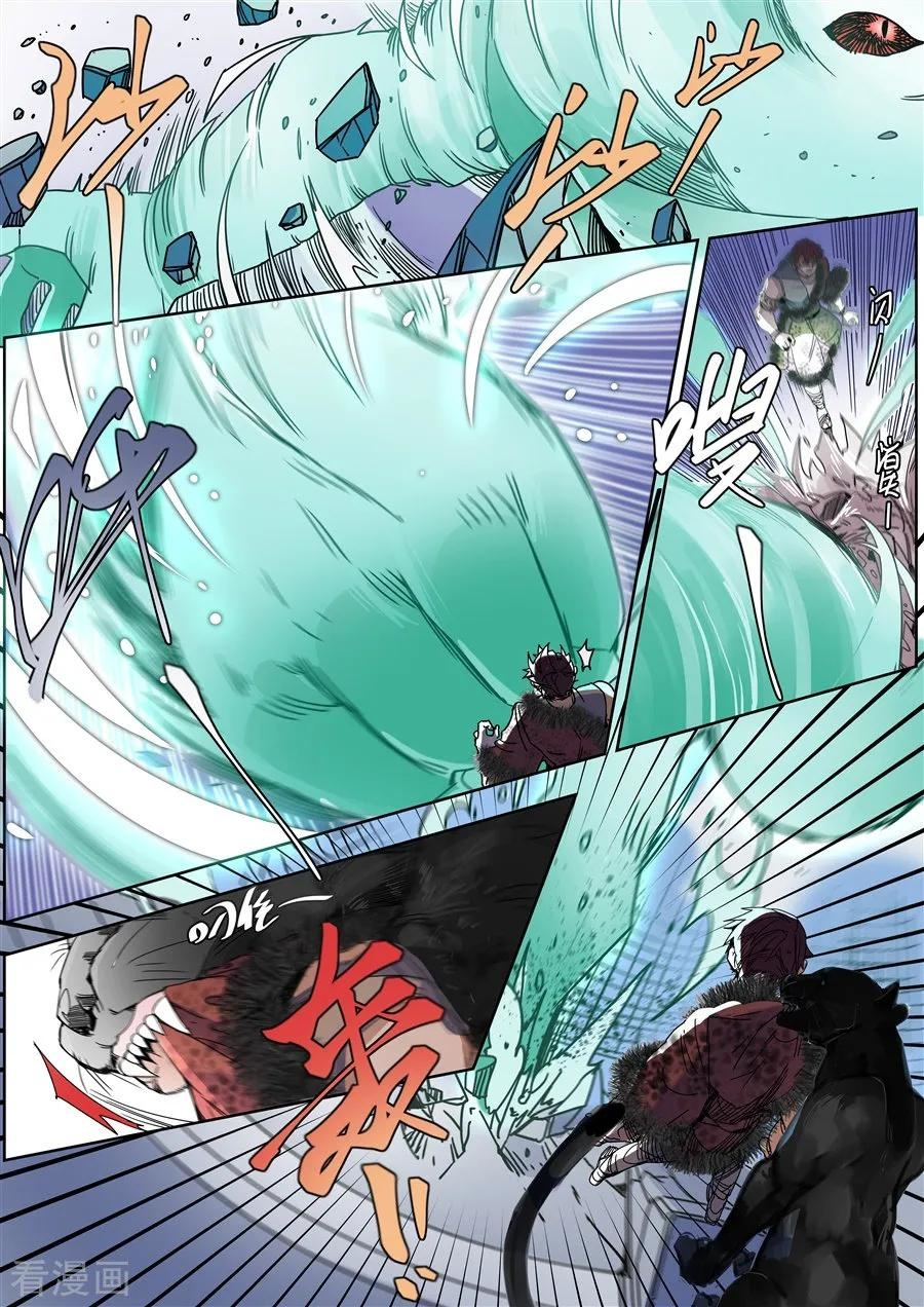After Transformation, Mine and Her Wild Fantasy chapter 127 - page 7