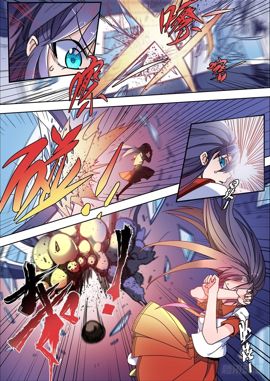 After Transformation, Mine and Her Wild Fantasy chapter 123 - page 9