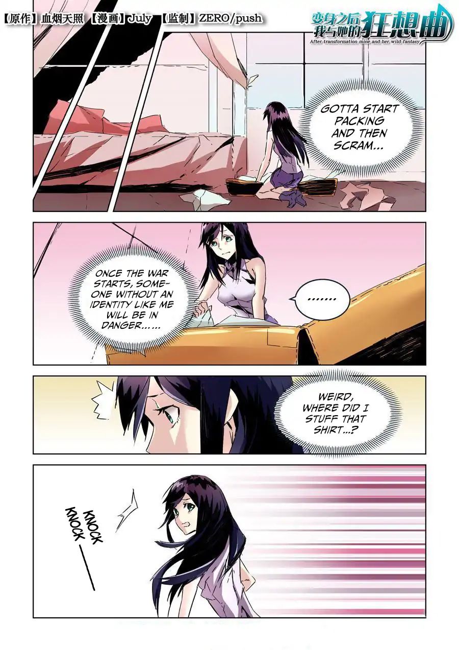 After Transformation, Mine and Her Wild Fantasy chapter 27 - page 1
