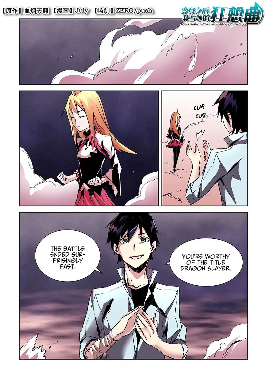 After Transformation, Mine and Her Wild Fantasy chapter 23 - page 1