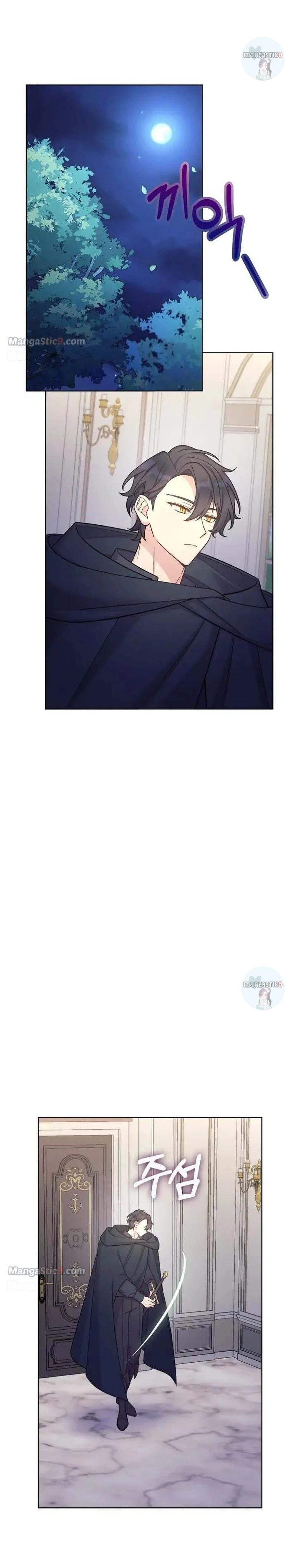 May I Kill You, Your Majesty? Chapter 32 - page 26